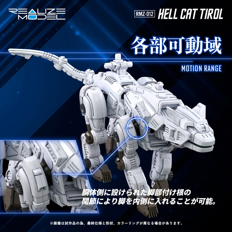 AmiAmi [Character & Hobby Shop] | Realize Model ZOIDS RMZ-012