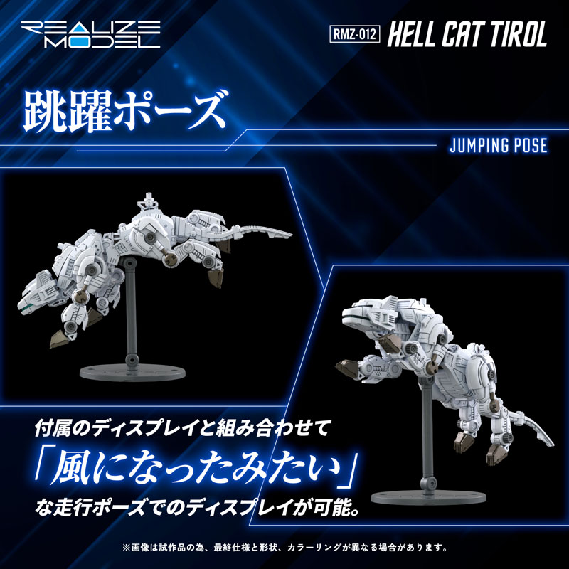 AmiAmi [Character & Hobby Shop] | Realize Model ZOIDS RMZ-012
