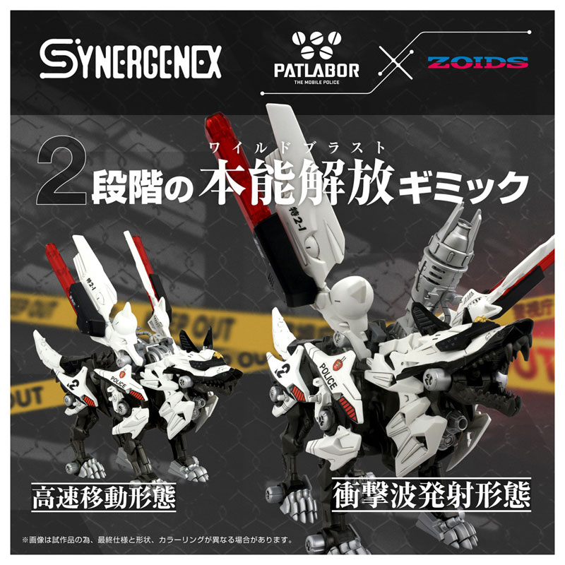 AmiAmi [Character & Hobby Shop] | ZOIDS Hunter Wolf