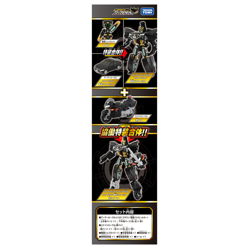 AmiAmi [Character & Hobby Shop] | Tomica Jobraver TJBDX Unite