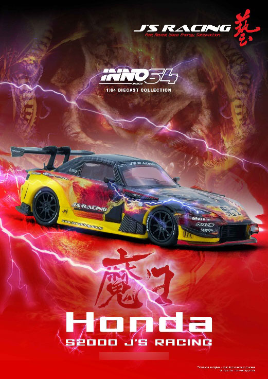 AmiAmi [Character & Hobby Shop] | 1/64 Honda S2000 J'S RACING (AP1