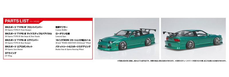 AmiAmi [Character & Hobby Shop] | The Tuned Car No.100 1/24 BN