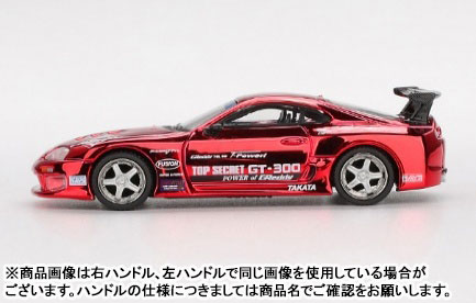 AmiAmi [Character & Hobby Shop] | 1/64 Toyota Supra (A80) GT