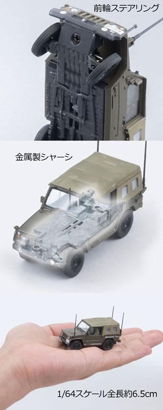 AmiAmi [Character & Hobby Shop] | ARSENIA64 [AS002] New 73 Type