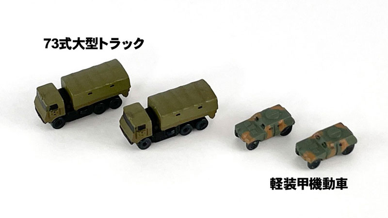 AmiAmi [Character & Hobby Shop] | 1/700 JGSDF Vehicle Set 2