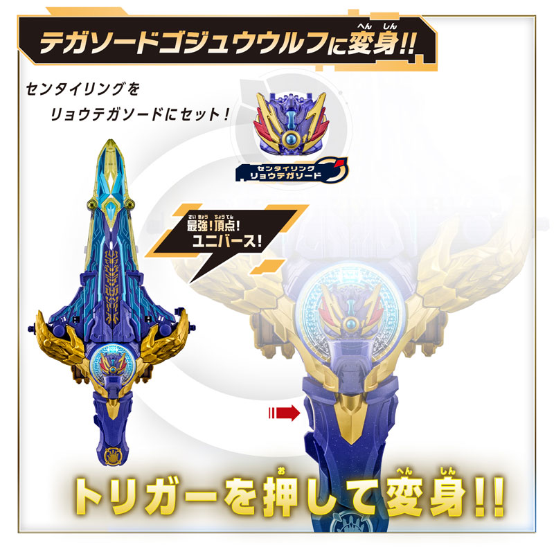 ryo1様 AmiAmi [Character & Hobby Shop] | No.1 Sentai Gozyuger DX