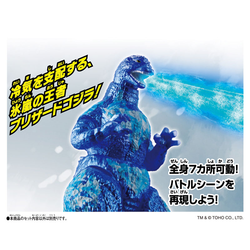 AmiAmi [Character & Hobby Shop] | Godzilla GojiBurst Blizzard
