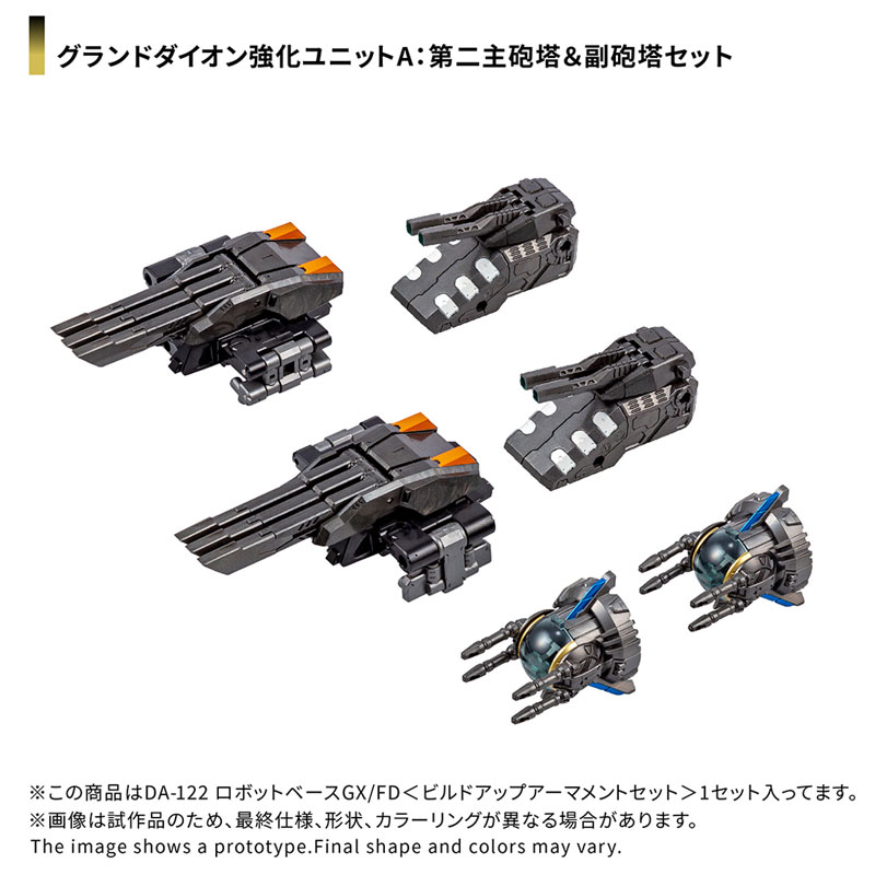 AmiAmi [Character & Hobby Shop] | Diaclone DA-122 Robot Base GX/FD