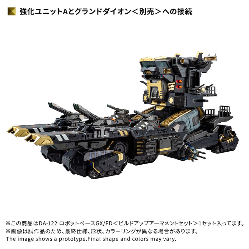 AmiAmi [Character & Hobby Shop] | Diaclone DA-122 Robot Base GX/FD