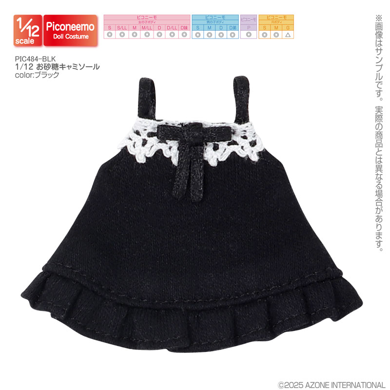 AmiAmi [Character & Hobby Shop] | 1/12 Sugar Camisole Black