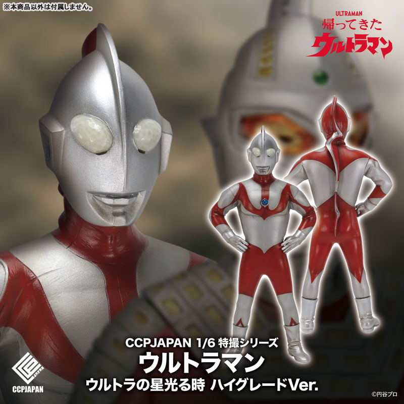 ULTRA～MAN～輝く星。 AmiAmi [Character & Hobby Shop] | 1/6 Tokusatsu Series Ultraman