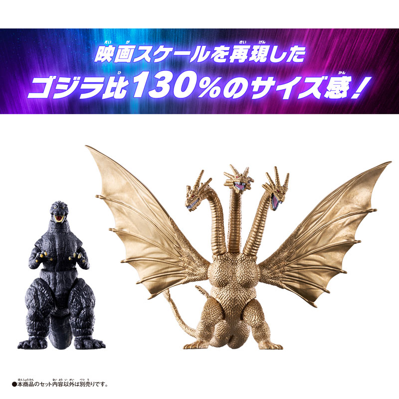 AmiAmi [Character & Hobby Shop] | GodziBurst DX King Ghidorah