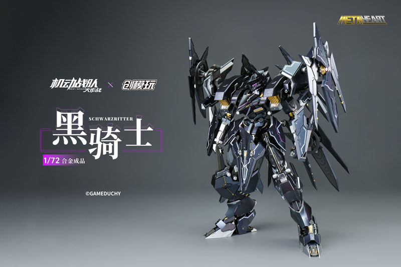 AmiAmi [Character & Hobby Shop] | TRON MODEL x Kidou Sentai Iron 