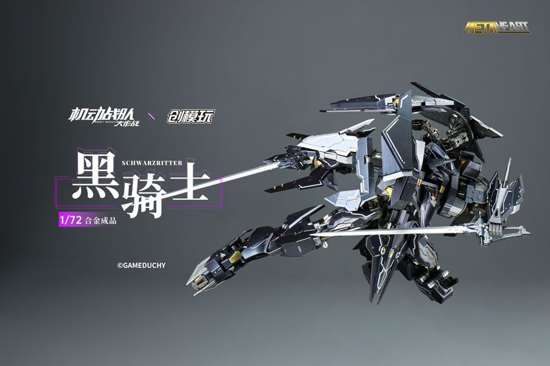AmiAmi [Character & Hobby Shop] | TRON MODEL x Kidou Sentai Iron