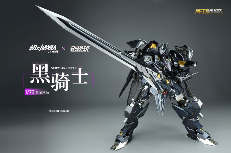 AmiAmi [Character & Hobby Shop] | TRON MODEL x Kidou Sentai Iron