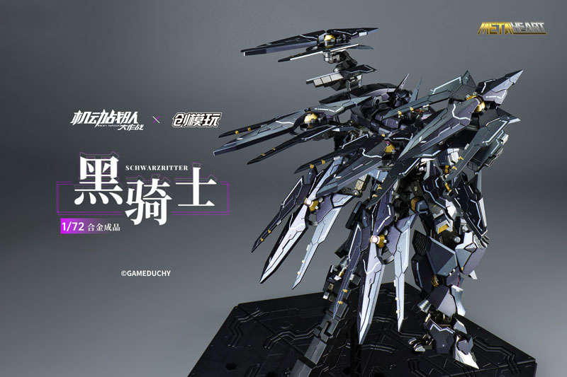 TRON MODEL ｘ 『機動戦隊アイアンサーガ』 LHEARTシリー AmiAmi [Character & Hobby Shop] | TRON MODEL x Kidou Sentai Iron