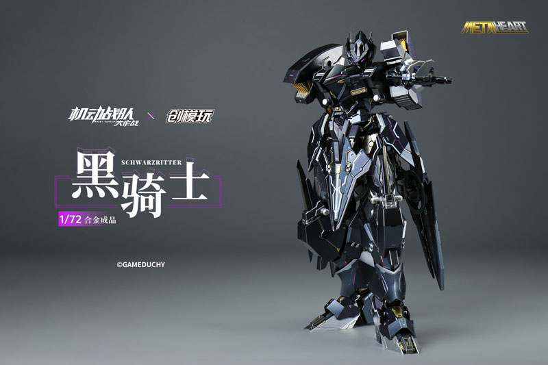 AmiAmi [Character & Hobby Shop] | TRON MODEL x Kidou Sentai Iron
