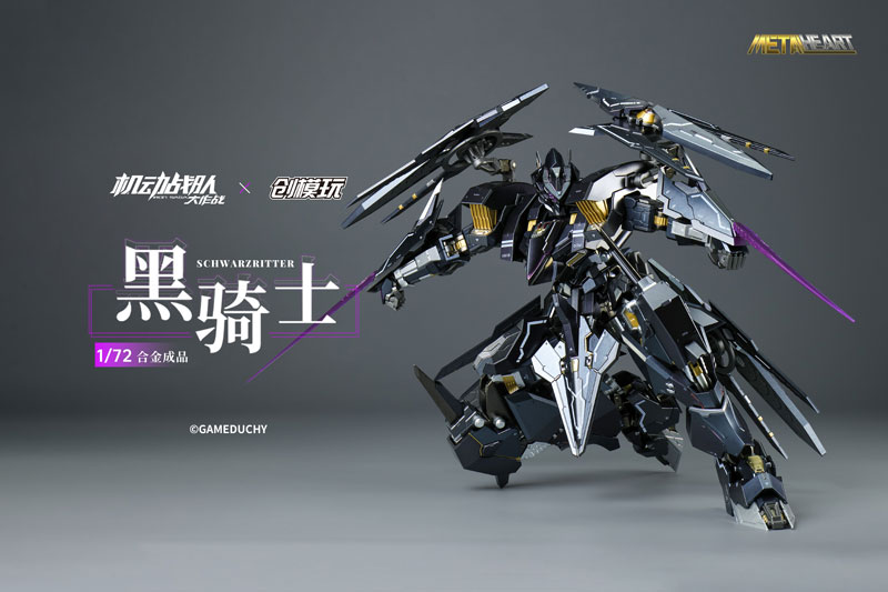 TRON MODEL ｘ 『機動戦隊アイアンサーガ』 LHEARTシリー AmiAmi [Character & Hobby Shop] | TRON MODEL x Kidou Sentai Iron