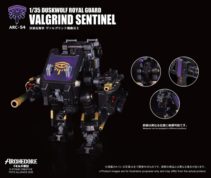 ヴァルキリアンコール　ars10 AmiAmi [Character & Hobby Shop] | ARCHECORE Saga of Ymirus Series