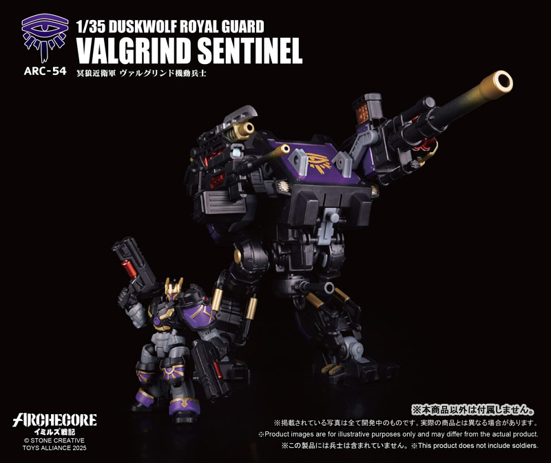 AmiAmi [Character & Hobby Shop] | ARCHECORE Saga of Ymirus Series