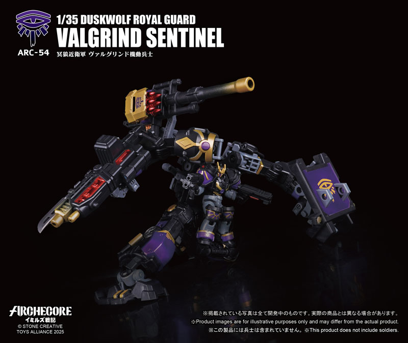 AmiAmi [Character & Hobby Shop] | ARCHECORE Saga of Ymirus Series