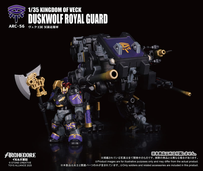 AmiAmi [Character & Hobby Shop] | ARCHECORE Saga of Ymirus Series