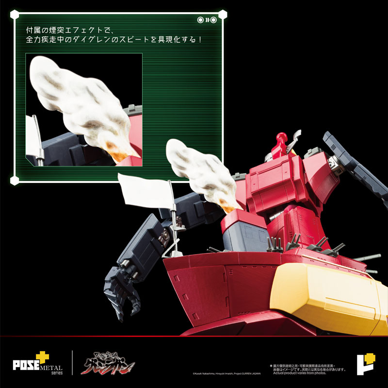 AmiAmi [Character & Hobby Shop] | [Bonus] POSE+METAL Series