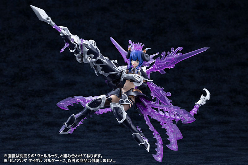 AmiAmi [Character & Hobby Shop] | Arcanadea XenoAlma Tidal Orketos