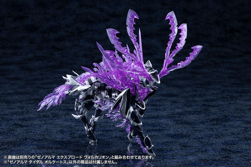 AmiAmi [Character & Hobby Shop] | Arcanadea XenoAlma Tidal Orketos