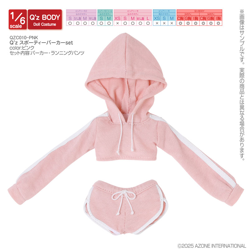 AmiAmi [Character & Hobby Shop] | 1/6 Q'z Sporty Hoodie set Pink