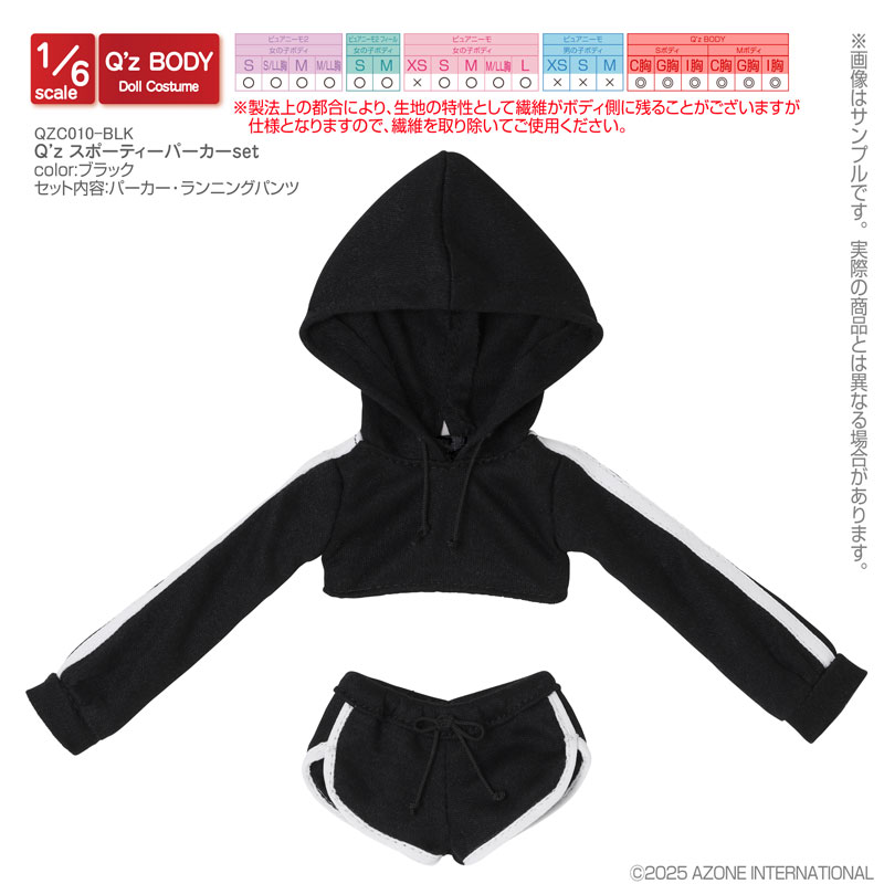 AmiAmi [Character & Hobby Shop] | 1/6 Q'z Sporty Hoodie set Black