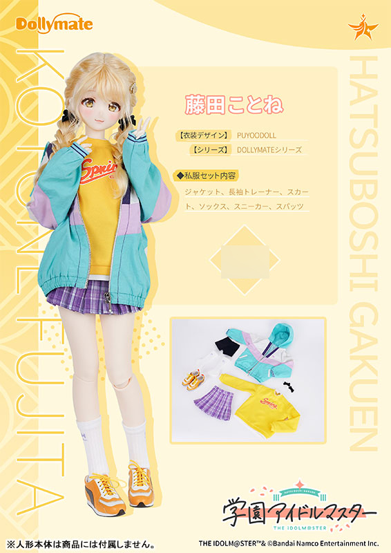Fujita miraiさま　ドール服 AmiAmi [Character & Hobby Shop] | Dollymate Gakuen iDOLM@STER