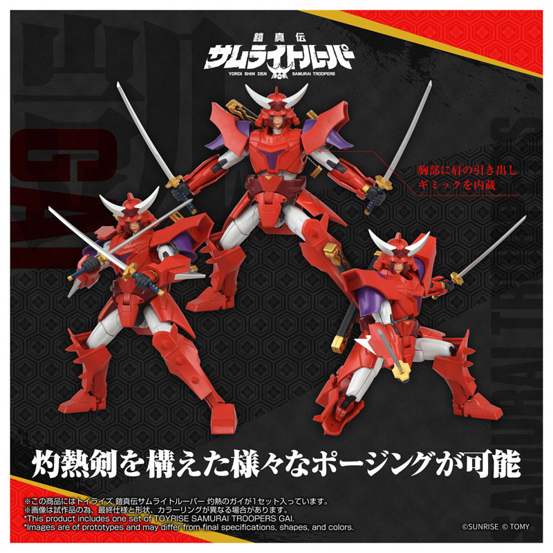 AmiAmi [Character & Hobby Shop] | TOYRISE Yoroishinden Samurai