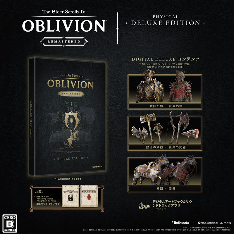 AmiAmi [Character & Hobby Shop] | PS5 The Elder Scrolls IV