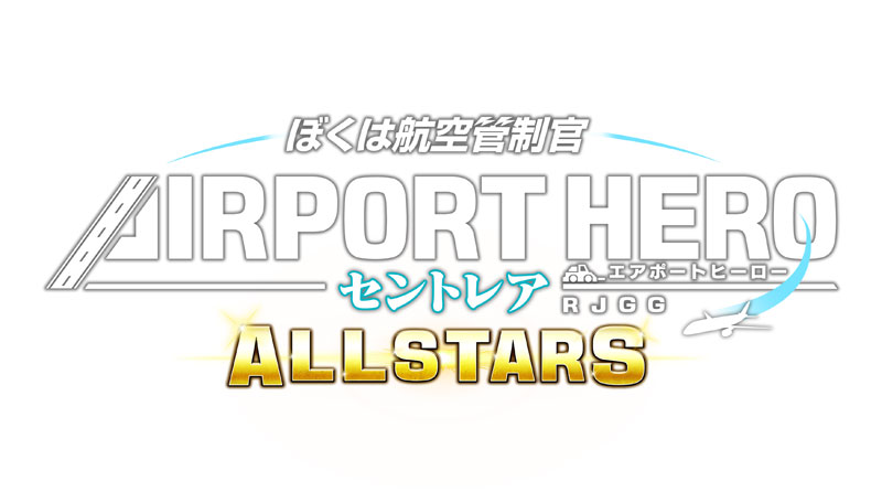 AIRPORT HERO ALLSTARS (Nintendo Switch) Nintendo Airport Hero