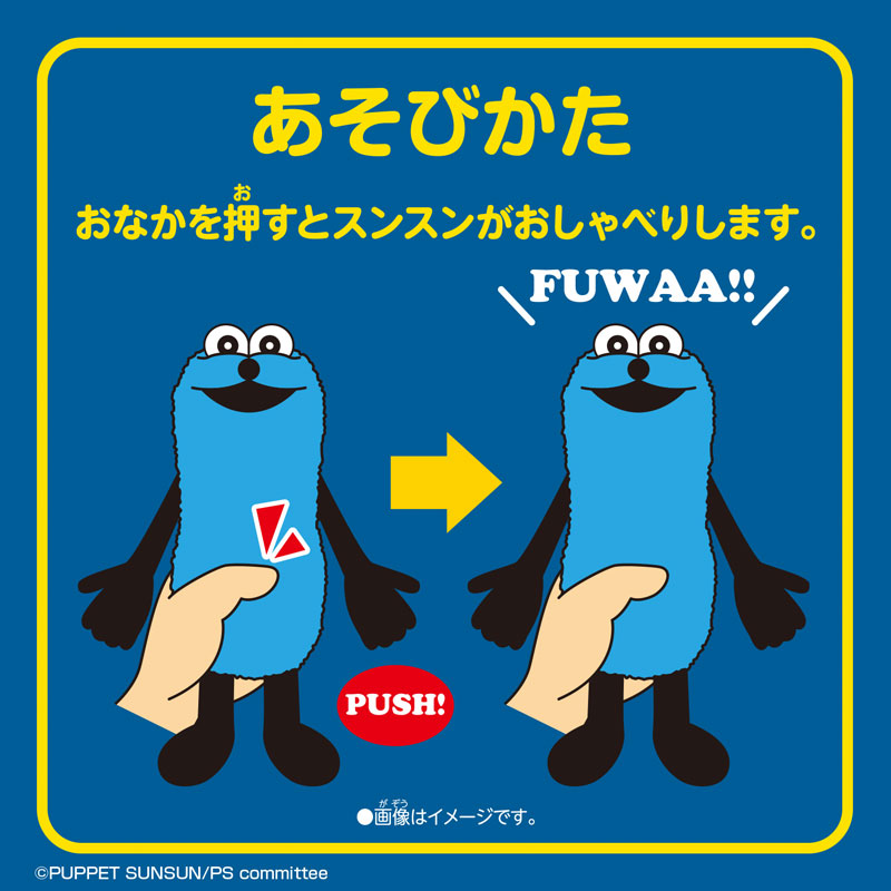 AmiAmi [Character & Hobby Shop] | Puppet Sunsun Talking Plush