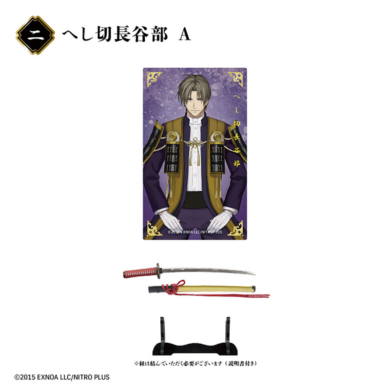 AmiAmi [Character & Hobby Shop] | Touken Ranbu ONLINE Touken
