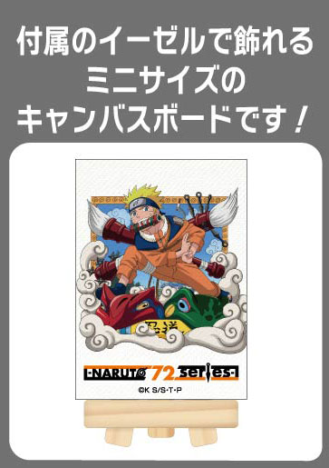 AmiAmi [Character & Hobby Shop] | NARUTO Shippuden Mini Canvas
