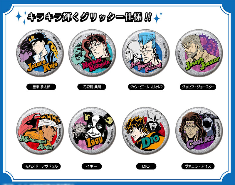 AmiAmi [Character & Hobby Shop] | Glitter CAN Badge JoJo's Bizarre