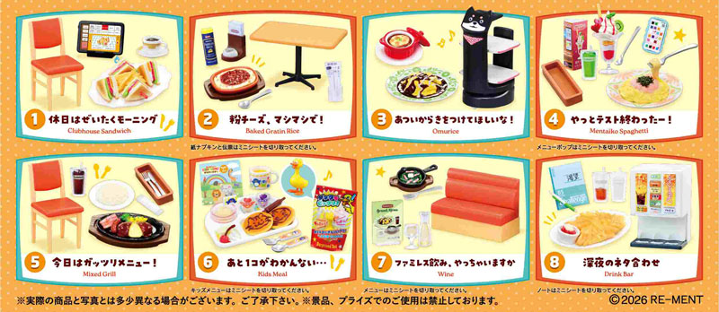 petit à petit様 リクエスト 2点 まとめ商品 AmiAmi Character Hobby 