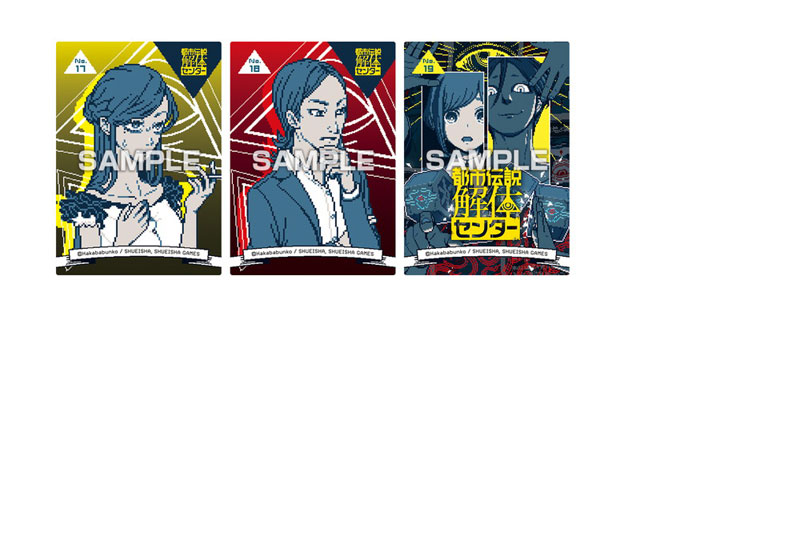 AmiAmi [Character & Hobby Shop] | Urban Myth Dissolution Center