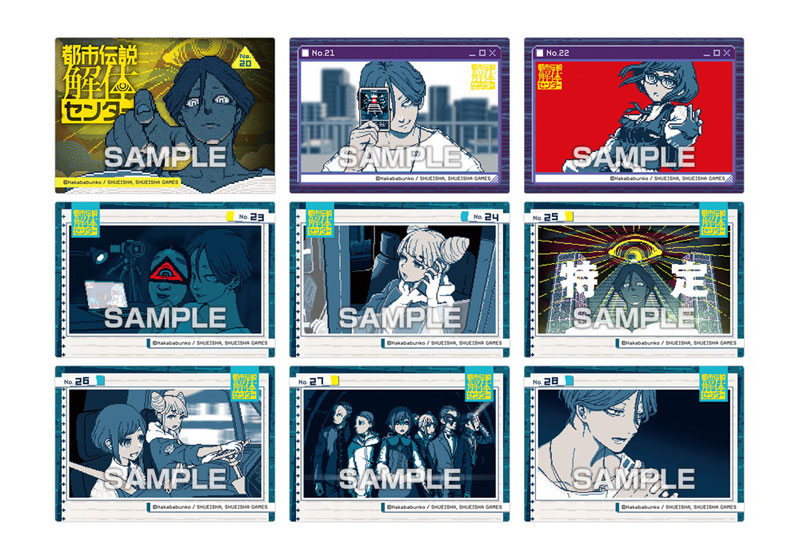 AmiAmi [Character & Hobby Shop] | Urban Myth Dissolution Center