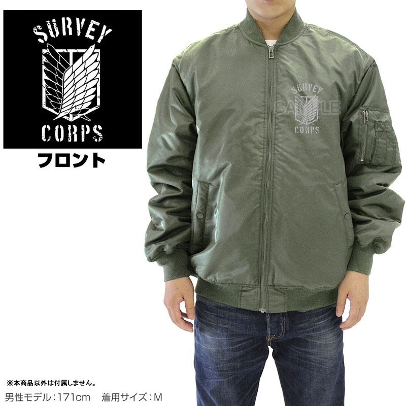COSPA Attack on Titan Survey Corps MA-1 Jacket Ver.2.0 /MOSS-M Bild 4