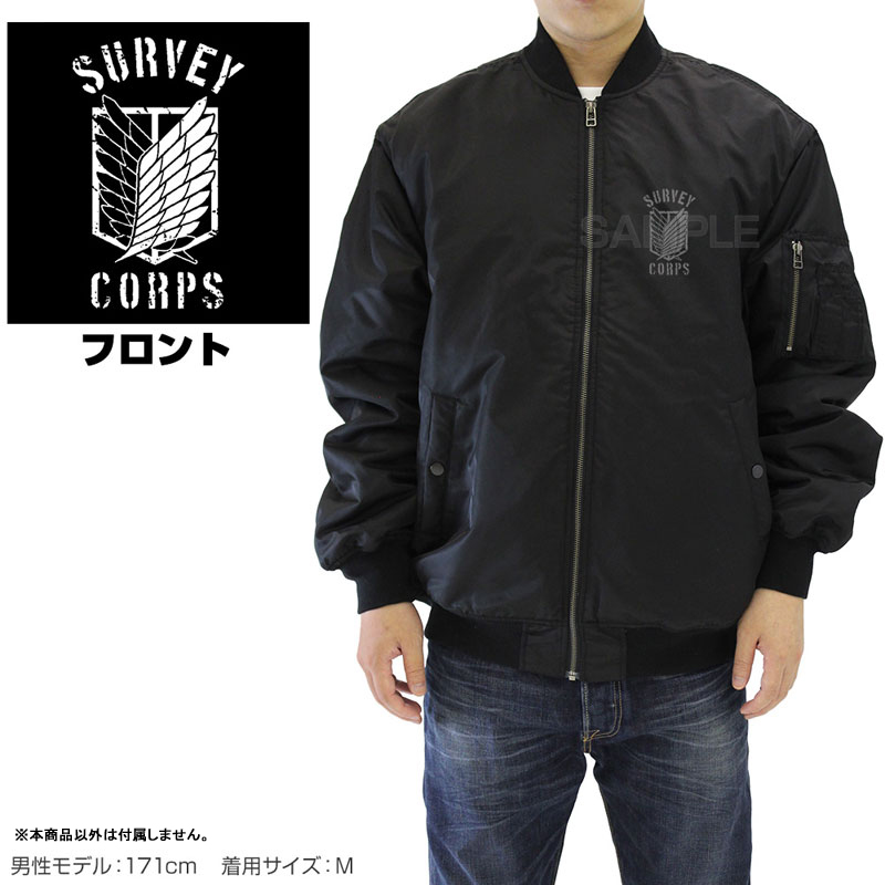 COSPA Attack on Titan Survey Corps MA-1 Jacket Ver.2.0 /BLACK-M 画像 4