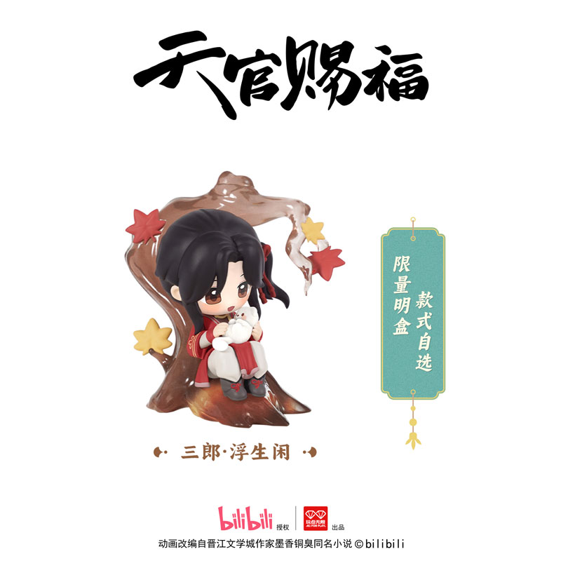 AmiAmi [Character & Hobby Shop] | Heaven Official's Blessing Dan