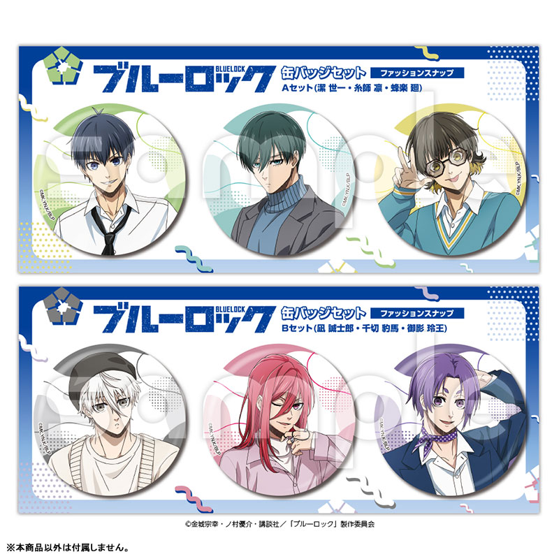 AmiAmi [Character & Hobby Shop] | Bluelock Tin Badge Set Fashion