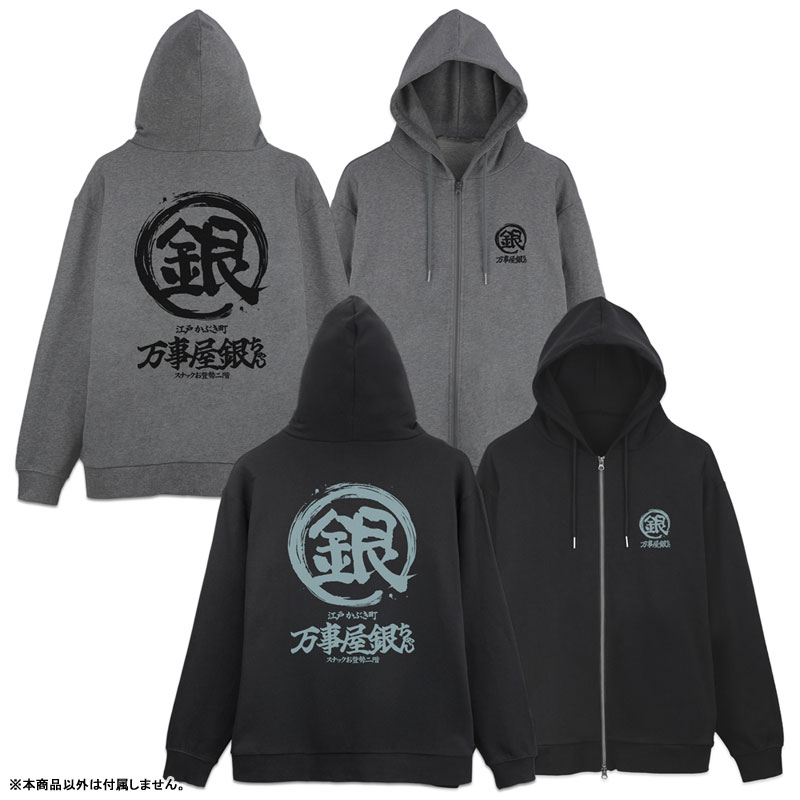 COSPA 은혼 요로즈야 긴짱 "긴" 마크 집업 후드 Ver.2.0 /MIX GRAY-XL 이미지 2