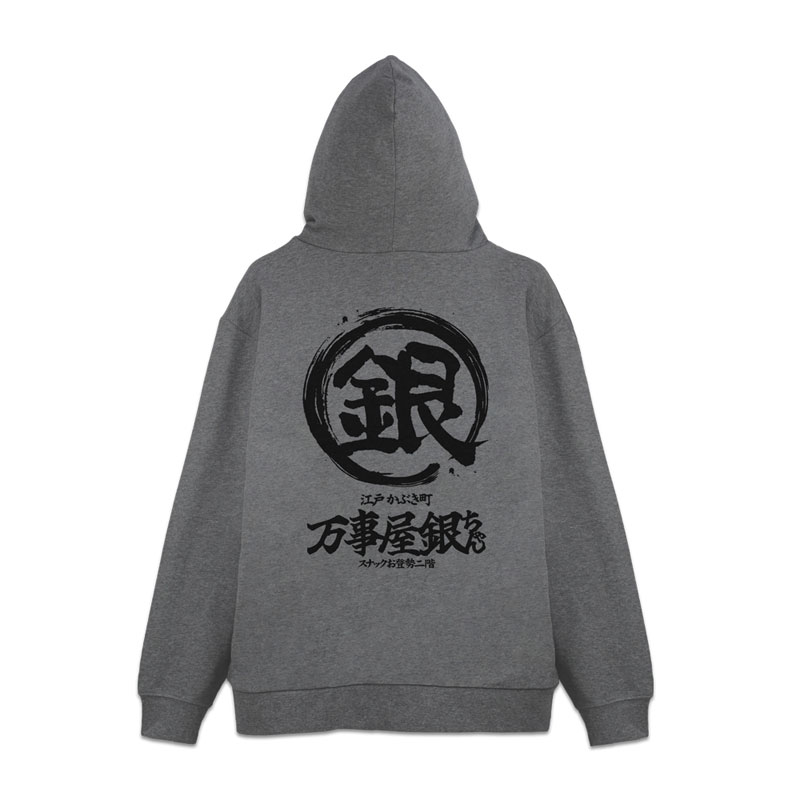 COSPA 은혼 요로즈야 긴짱 "긴" 마크 집업 후드 Ver.2.0 /MIX GRAY-XL 이미지 3