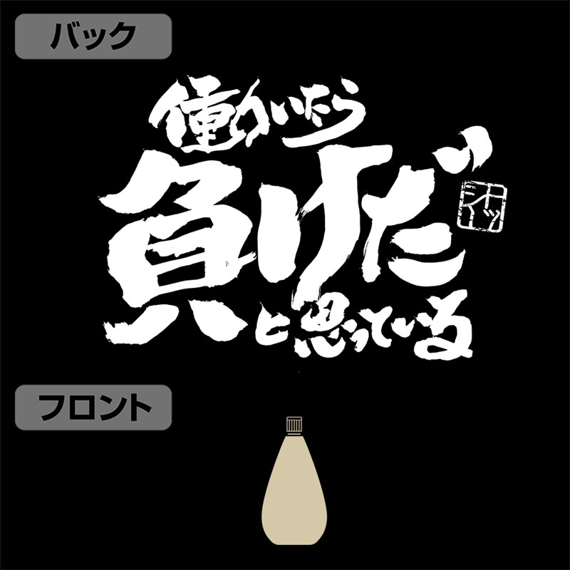 COSPA 은혼 토시의 "일하면 진다고 생각한다." 집업 후디 /BLACK-L 이미지 5