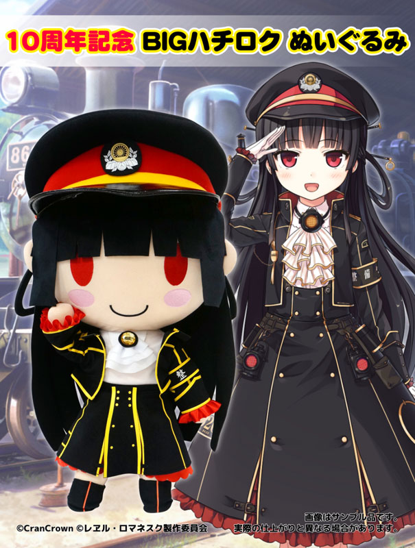 HACHIROKU さま　専用 AmiAmi [Character & Hobby Shop] | 10th Anniversary BIG Hachiroku